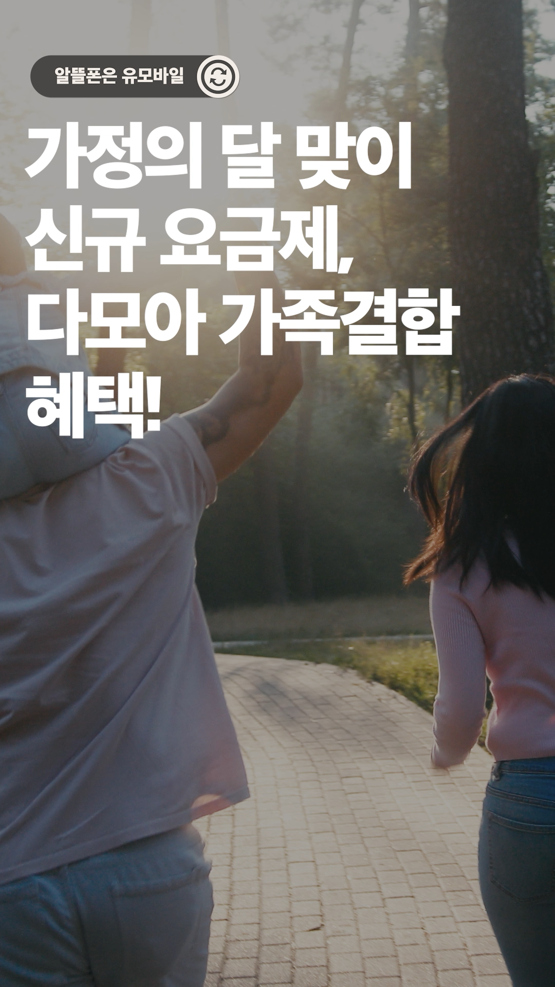 가정의달 쇼츠